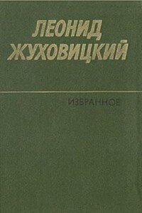 Только две недели