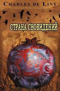 Ньюфорд: 2. Страна сновидений