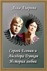 История любви