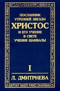 Посланник утренней звезды Христос