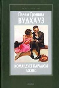 Дживс и Вустер. Так держать, Дживс!: 3.1. Командует парадом Дживс ; Любовь и Бульдог