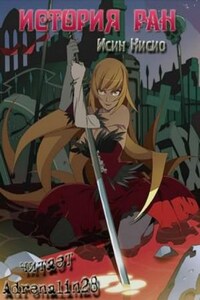 История ран - Kizumonogatari