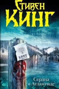 Слепой Уилли