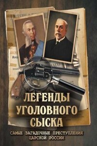 Убийство князя Людвига фон Аренсберга, военного австрийского агента