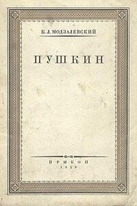 Пушкин