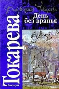 Казино. Рассказы