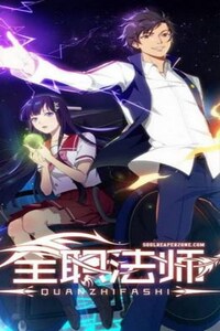 Маг на полную ставку 2